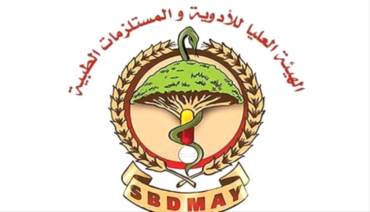 الهيئة العليا للأدوية تستعد لإطلاق الأسبوع العالمي للسلامة الدوائية
