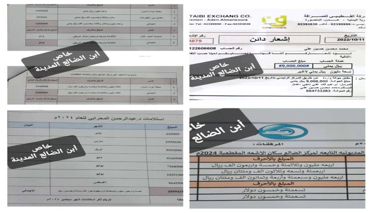 فضيحة وفساد مالي كيبر في القطاع الصحي .. والسلطة المحلية طرفا...( وثائق مستندية )