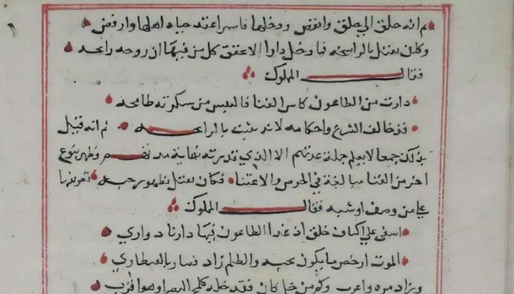 "الحقيقة المفقودة" تُكشف بعد 6 قرون.. "أسطورة" أدبية عربية وراء رواية اجتياح الطاعون لطريق الحرير
