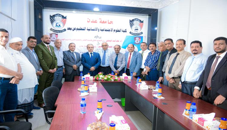 برعاية وزير التعليم العالي ورئيس جامعة عدن.. كلية العلوم الاجتماعية والإنسانية تدشن منصة التعليم الإلكتروني 