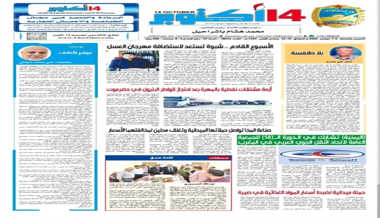 مواجع الأخلاق