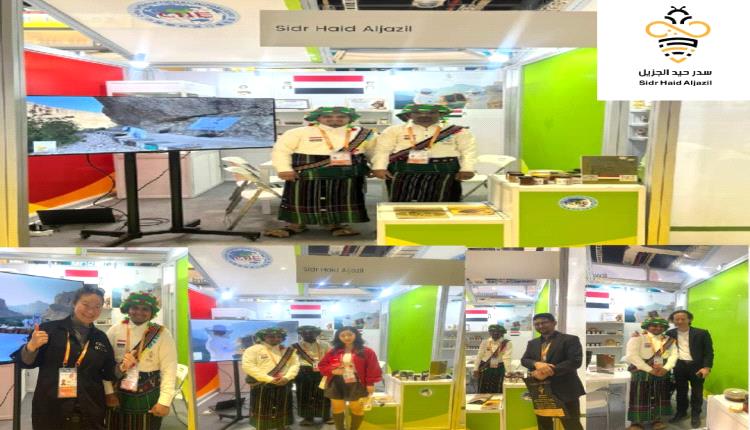 شركة “سدر حيد الجزيل” تبرز العسل اليمني في المعرض الدولي الثامن للاستيراد بشنغهاي