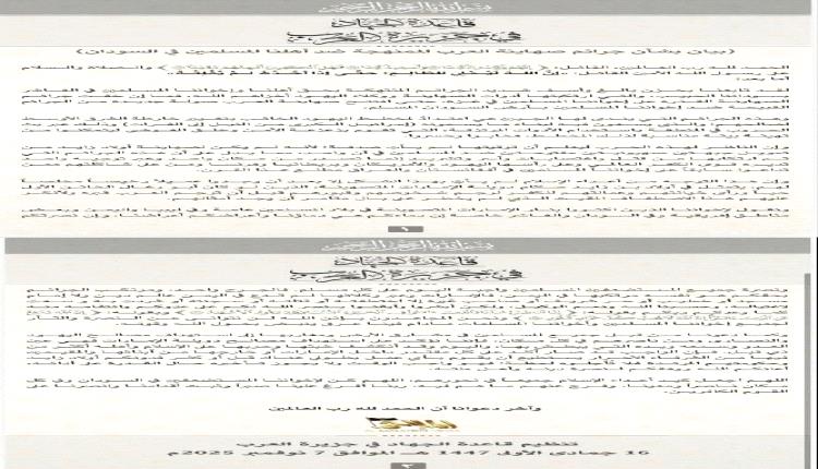 بيان نشره تنظيم القاععددة قبل 48 ساعة من طلعة جوية أمريكية انطلقت من الإمارات واستهدفت هدفاً غير معلوم في منطقة خورة بمحافظة شبوة