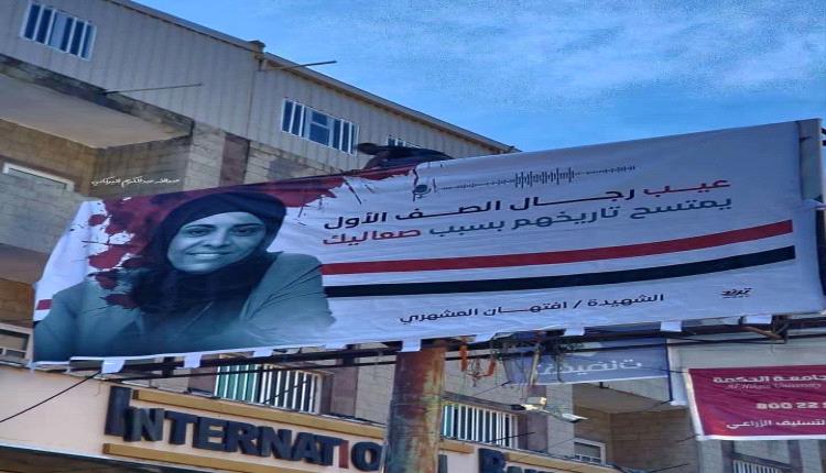 الكشف عن آخر تطورات قضية الشهيدة افتهان المشهري
