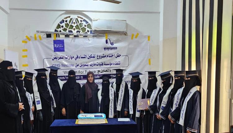 فتيات مأرب تختتم برنامجًا لتدريب النساء النازحات على التمريض لتعزيز الرعاية الصحية داخل المخيمات