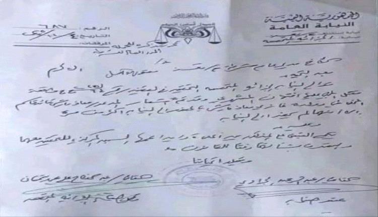 جزائية عدن توجه بالقبض على مدير شرطة عصيفرة ونجله في قضية اغتيال أفتهان المشهري
