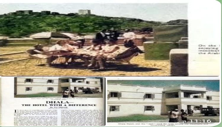 الضالع - الفندق المتميز
Dhala - The Hotel With A Difference 