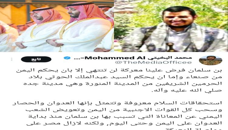 
البخيتي يتجاوز الخطوط الحمراء: يهدد باحتلال السعودية ويزعم أن عبدالملك الحوثي سيحكم من المدينة المنورة