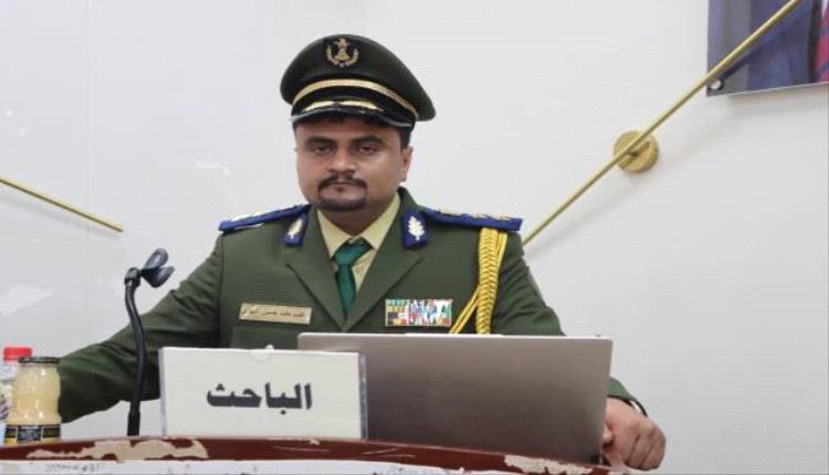 نقيب ليهري يقدم رؤية مستقبلية لإصلاح القطاع الأمني في اليمن