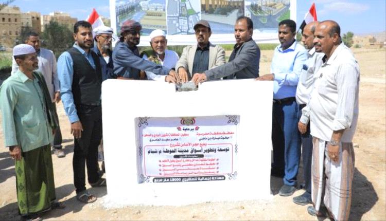 محافظ حضرموت يضع حجر الأساس لتطوير أسواق مدينة الحوطة