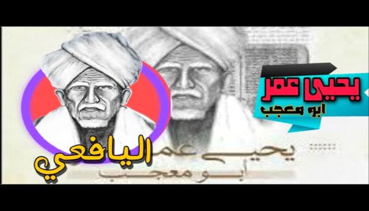 كلمات اغنية  يحيى عمر قال قف