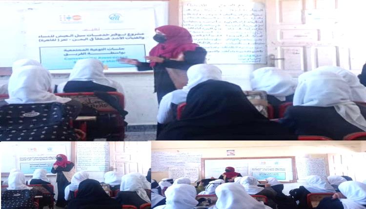 مجمع الحمزة التربوي بــ«تعز» ينظم توعية للطالبات حول مخاطر الابتزاز الإلكتروني