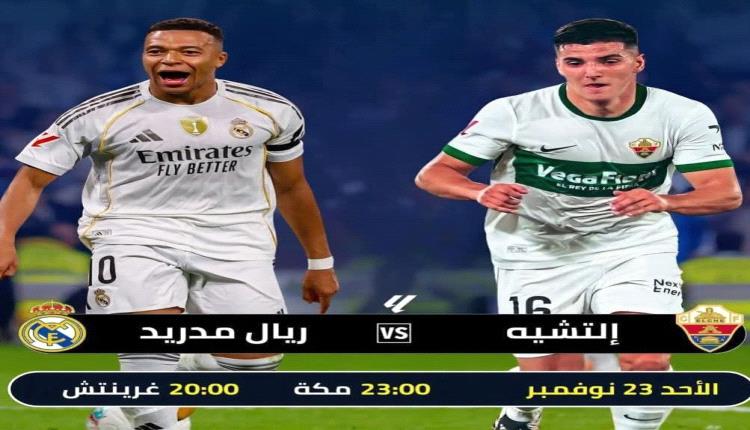 منطقيا لا شيء يهدد ريال مدريد باستعادة صدارة الدوري الإسباني سوى ريال مدريد نفسه..