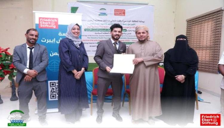 اختتام دورة “مهارات الخطابة والخطاب السياسي للشباب القيادي” بسقطرى
