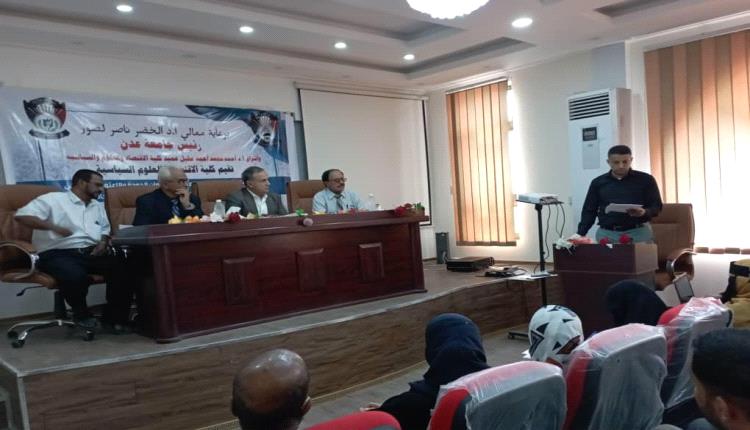 اقتصاد عدن تطلق ورشة موسعة لتطوير معايير الجودة والاعتماد الأكاديمي