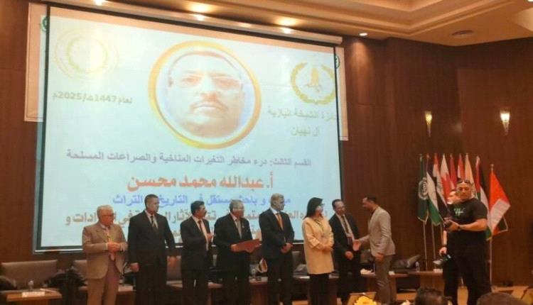 خبير الآثار اليمني عبدالله محسن يتوَّج بجائزة الاتحاد العام للآثاريين العرب