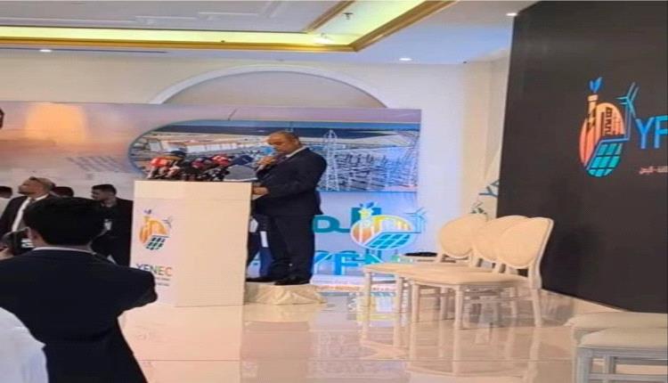 عدن تحتضن أول مؤتمر وطني للطاقة.. خطوة نحو مستقبل أكثر استدامة