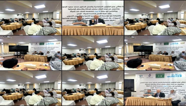 انطلاق دورة تدريبية لـ 22 قاضيًا ومحققًا في اليمن لمكافحة الابتزاز الإلكتروني بالتزامن مع حملة الـ 16 يومًا