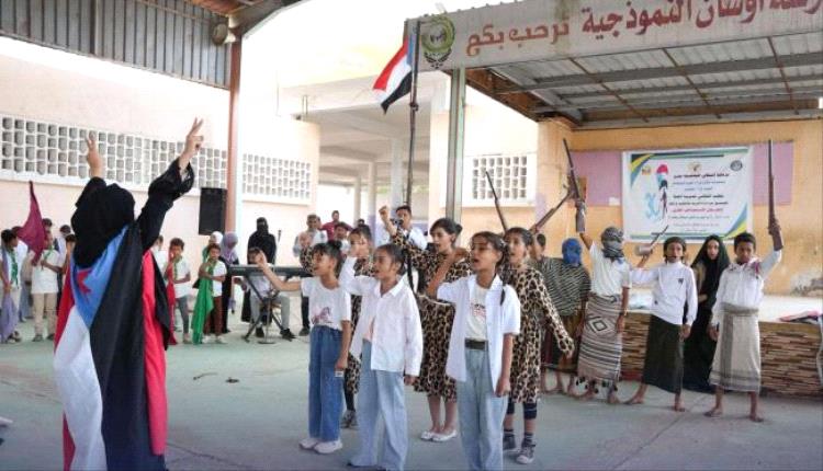 برعاية انتقالي المعلا.. مدرسة أوسان تحتفي بالذكرى الـ58 لعيد الاس..