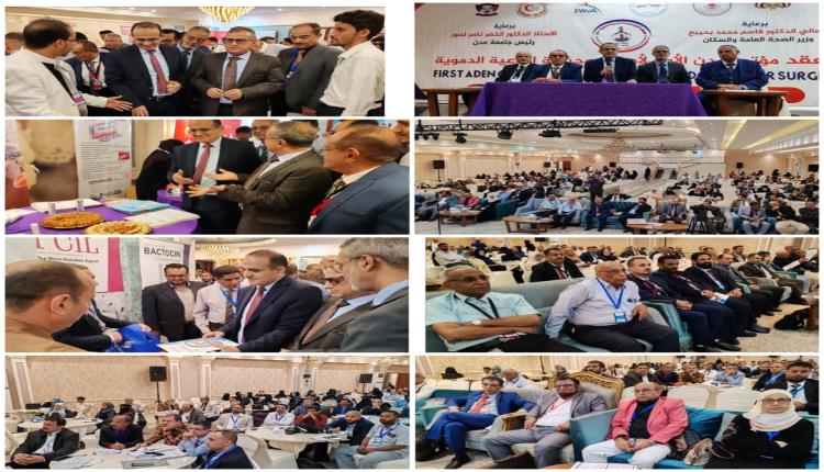 بحضور وزير الصحة ورئيس جامعة عدن… بدء فعاليات مؤتمر عدن لأمراض وجراحة الأوعية الدموية