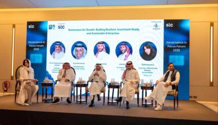 مجموعة stc تشارك في منتدى الحوكمة المؤسسية