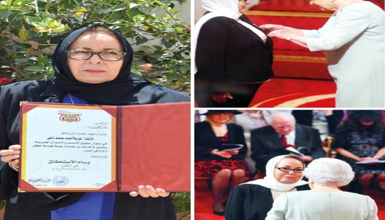 
أول عربية تحصل على وسام من الملكة إليزابيث الثانية اليمنية الأم الفاضلة نورية ناجي: 