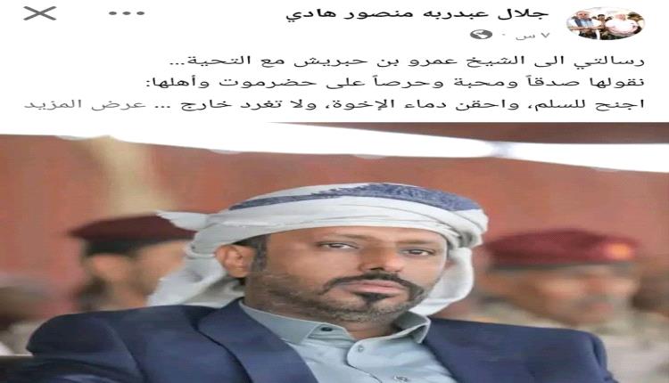 اجنح للسلم، واحقن دماء الإخوة، ولا تغرد خارج السرب والصف الجنوبي