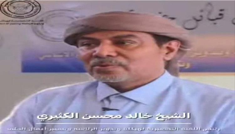 الكثيري يعلن السبت القادم موعد اللقاء القبلي الشامل لإعادة هيكلة حلف قبائل حضرموت
