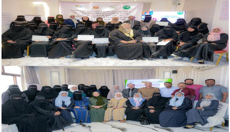 اختتام فعاليات ورشتي الدمج الشامل للأطفال من ذوي الهمم وتمكين الفتيات في عدن