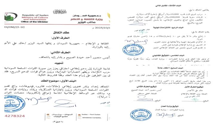 تسريب تعاقد وزارة الإعلام :  بـ 10 آلاف دولار للصحفي اليمني الاخواني  انيس منصور و200 ألف نثريات! ( وثائق )