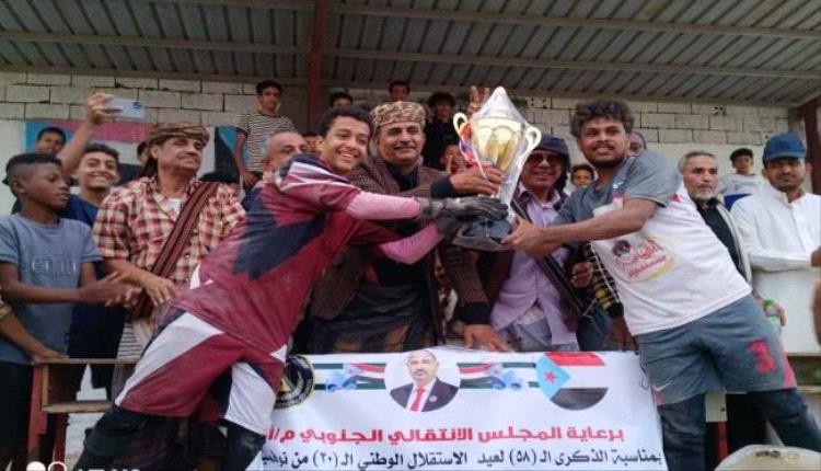 فريق الشيولات من العاصمة عدن يتوج بطلاً بكأس ذكرى الاستقلال بخنفر