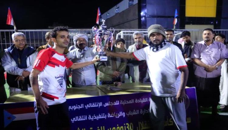 برعاية انتقالي شبوة.. فريق الراقي يتوَّج بكأس 30 نوفمبر