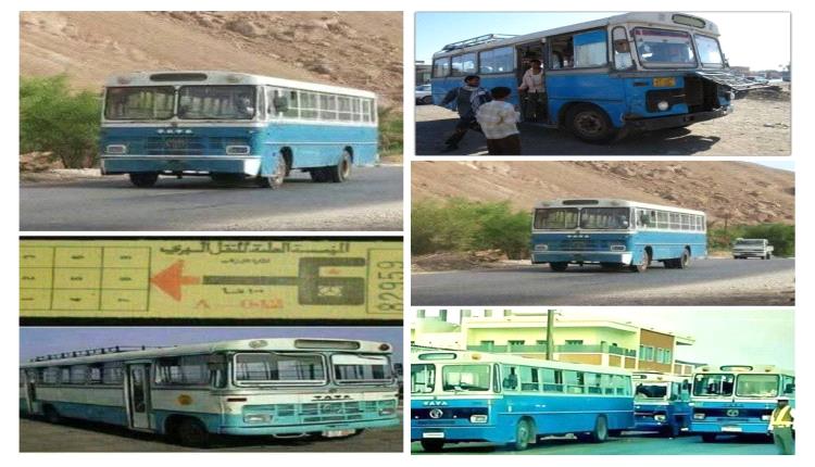 هذه حافلات TATA الهندية في في السبعينات و الثمانينيات من القرن الماضي في عدن ومحافظات الجنوب الست ( صور )