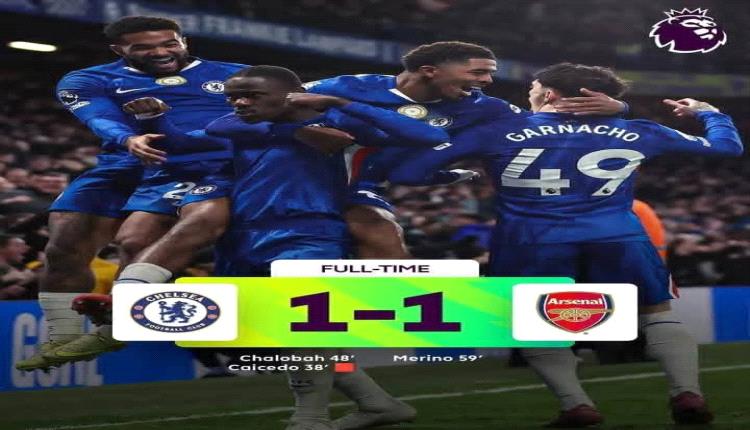 ديربي لندن مسك العصا من المنتصف..