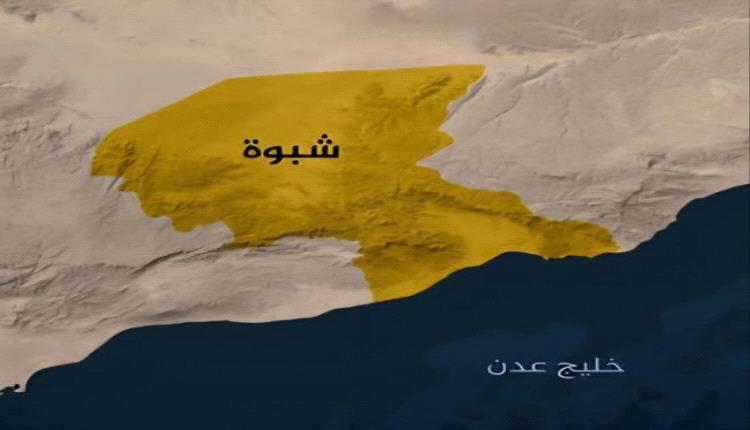 شرطة شبوة تضبط ملصقات مناهضة لدول التحالف العربي