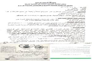 فضيحة تهز المنطقة الحرة بعدن وتكشف فساد مسؤولين نافذين.. «وثائق» 