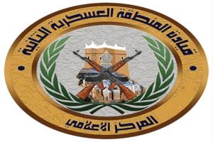 قيادة المنطقة العسكرية الثانية تنفي مزاعم اعتقال المقدم العوبثاني
