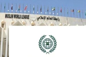 رابطة العالم الإسلامي تُدين القصف الإسرائيلي على بلدة بريف دمشق