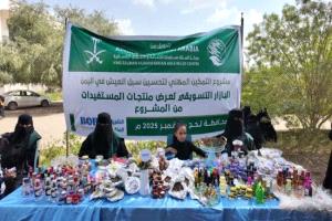 اقامة بازار تسويقي لمنتجات المستفيدات ضمن برنامج التمكين المهني بلحج

