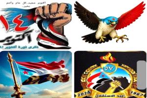 تقرير ثوري: 1967… سنة السقوط الأخير للمستعمر ونهوض الجنوب المنتصر