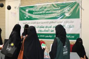 شبوة: إقامة بازار تسويقي لمنتجات المستفيدات ضمن برنامج التمكين المهني بمديريتي عتق وميفعة