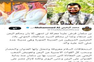 
البخيتي يتجاوز الخطوط الحمراء: يهدد باحتلال السعودية ويزعم أن عبدالملك الحوثي سيحكم من المدينة المنورة