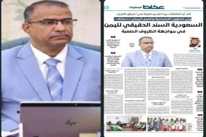 أكد أن العلاقات بين البلدين ضاربة في أعماق التاريخ.. وزير الشؤون الاجتماعية والعمل اليمني لـ«عكاظ»:
السعودية السند الحقيقي لليمن في مواجهة الظروف الصعبة