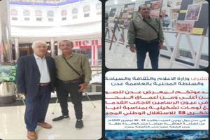 " برعاية وزارة الإعلام والثقافة والسياحة والسلطة المحلية عدن معرض للصور من اعماق البحر  "