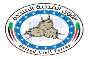 قمم السودانية  تنظّم ورشة حول تفعيل اللجان المدنية بنيالا شمال وسط حضور واسع وتفاعل لافت