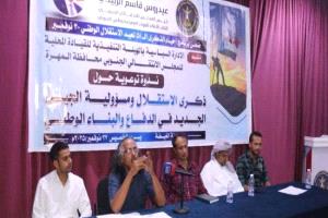 انتقالي المهرة ينظم ندوة حول "ذكرى الاستقلال ومسؤولية الجيل الجديد"
