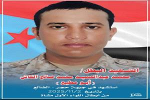 تشييع مهيب للشهيد محمد عبد الحميد الكاش بالضالع