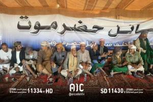 بارجاش والمنهالي يشاركان باجتماع حلف قبائل حضرموت