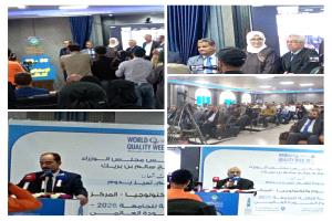 بحضور متميز من القيادات الحكومية والاكاديمية  
جامعة العلوم والتكنولوجيا تحتفل بأسبوع الجودة العالمي ( صور )