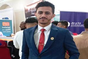 
من الرعاة المشاركين في فعاليات معرض الخدمات التمويلية بالعاصمة عدن